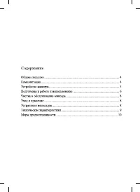 Страница 3