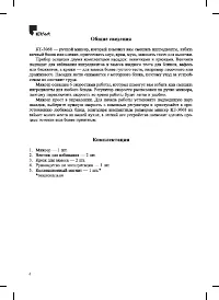 Страница 4