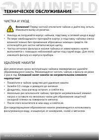Страница 11