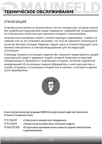 Страница 13