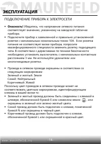 Страница 15