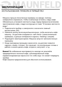 Страница 21