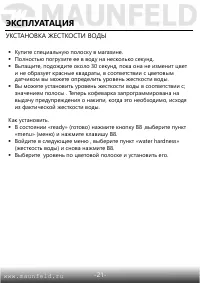 Страница 22