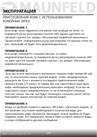 Страница 25