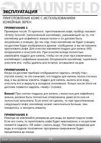 Страница 26