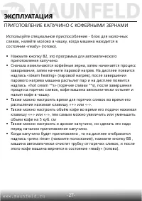 Страница 28