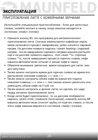 Страница 29