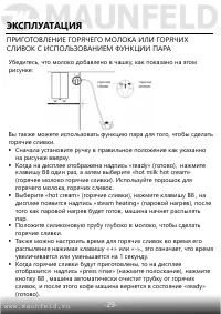 Страница 30