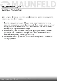 Страница 32
