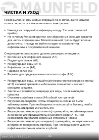 Страница 33