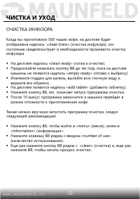 Страница 34