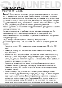 Страница 35