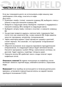 Страница 36