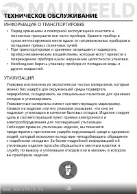 Страница 39
