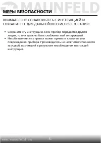 Страница 6