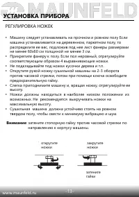 Страница 14