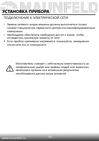 Страница 17