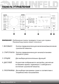 Страница 19