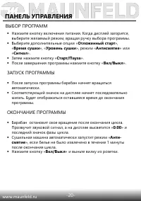 Страница 21