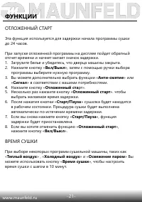 Страница 22