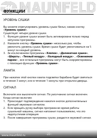 Страница 23