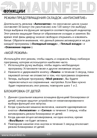 Страница 24