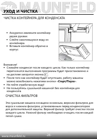 Страница 29