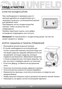 Страница 31