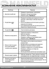 Страница 33