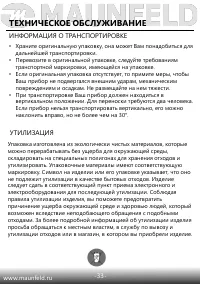 Страница 34