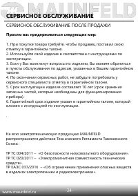Страница 35