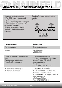 Страница 36