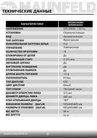 Страница 9