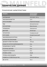 Страница 11