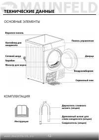 Страница 13