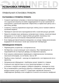 Страница 14