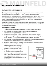 Страница 16