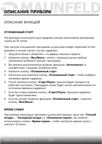 Страница 22