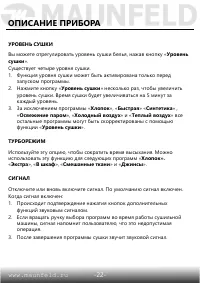 Страница 23