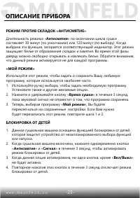 Страница 24