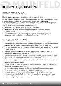 Страница 27
