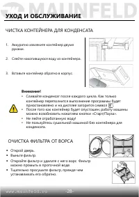 Страница 29