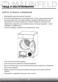 Страница 31