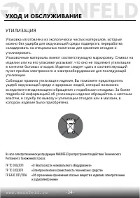 Страница 35