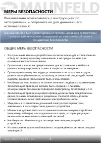 Страница 5