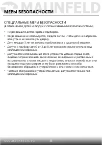 Страница 9