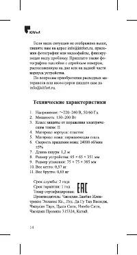 Страница 14