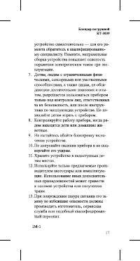 Страница 17
