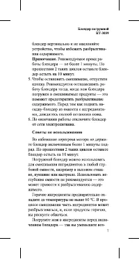 Страница 7