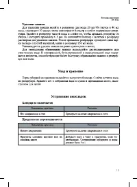 Страница 15